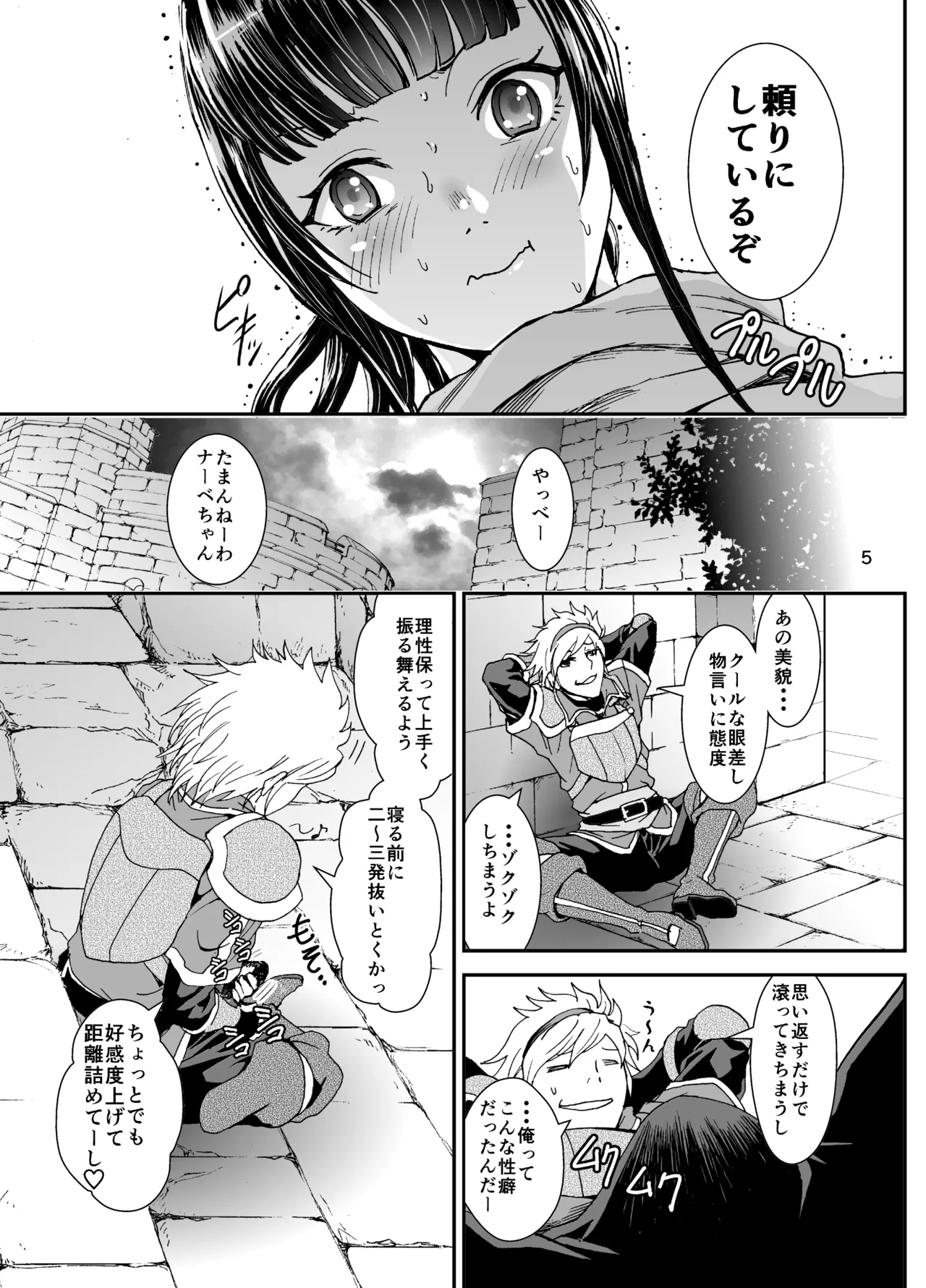 Preview page 5