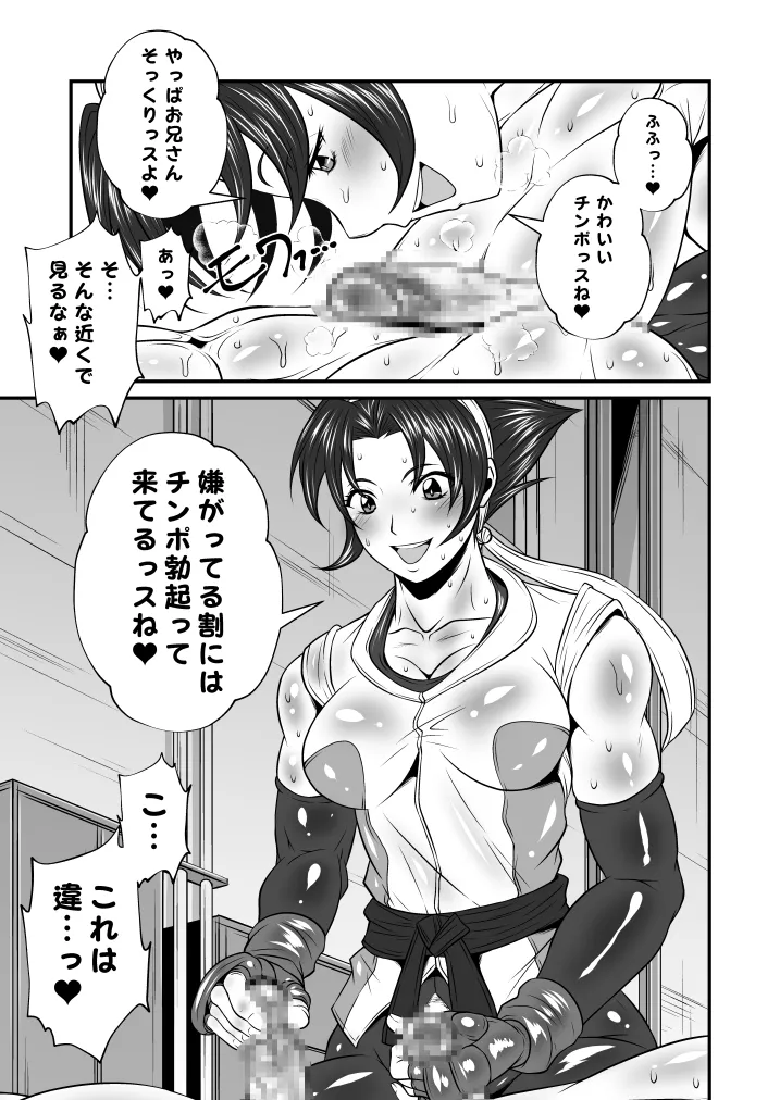 Futa × Do-M otoko Vol.23 - Page 2