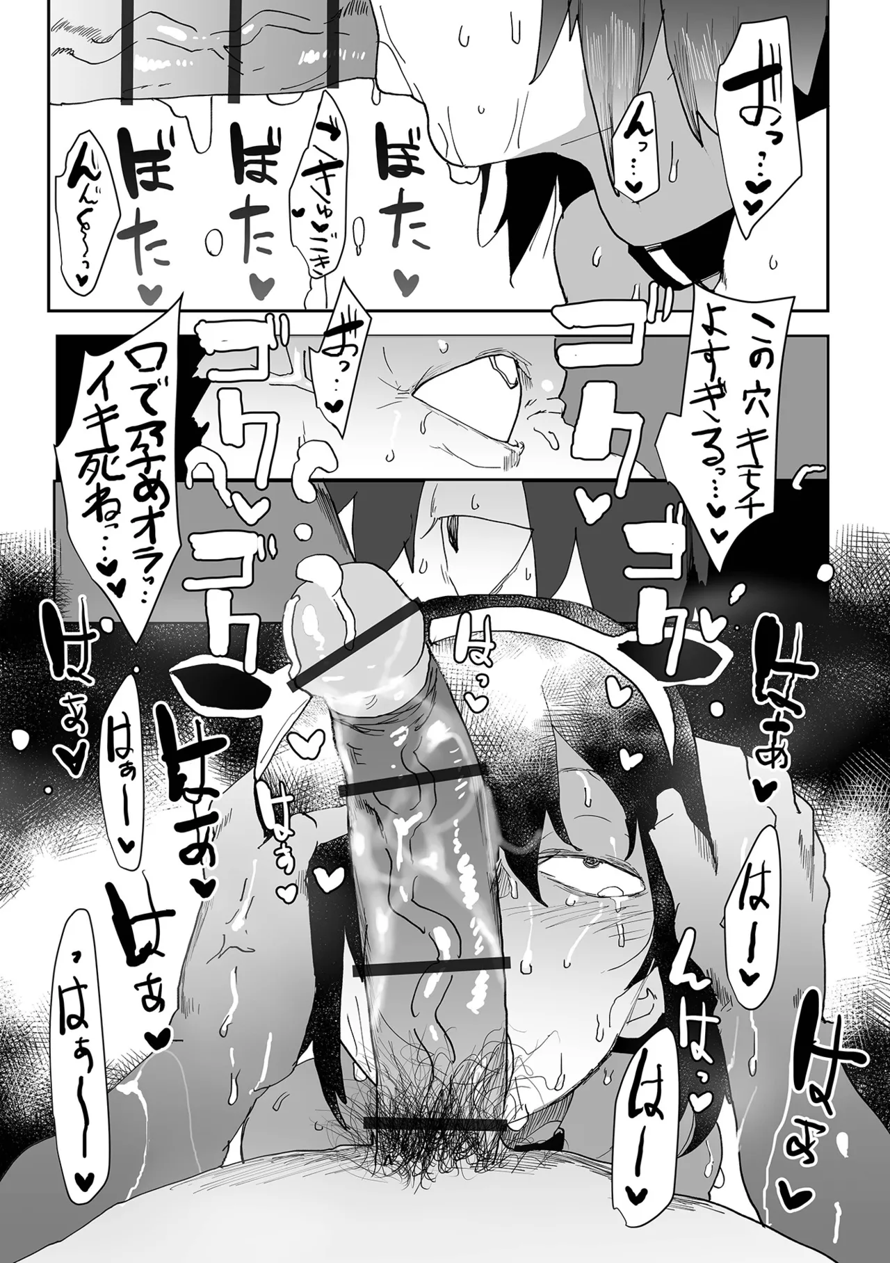 Seiyoku ★ Kai Mamo - Page 13
