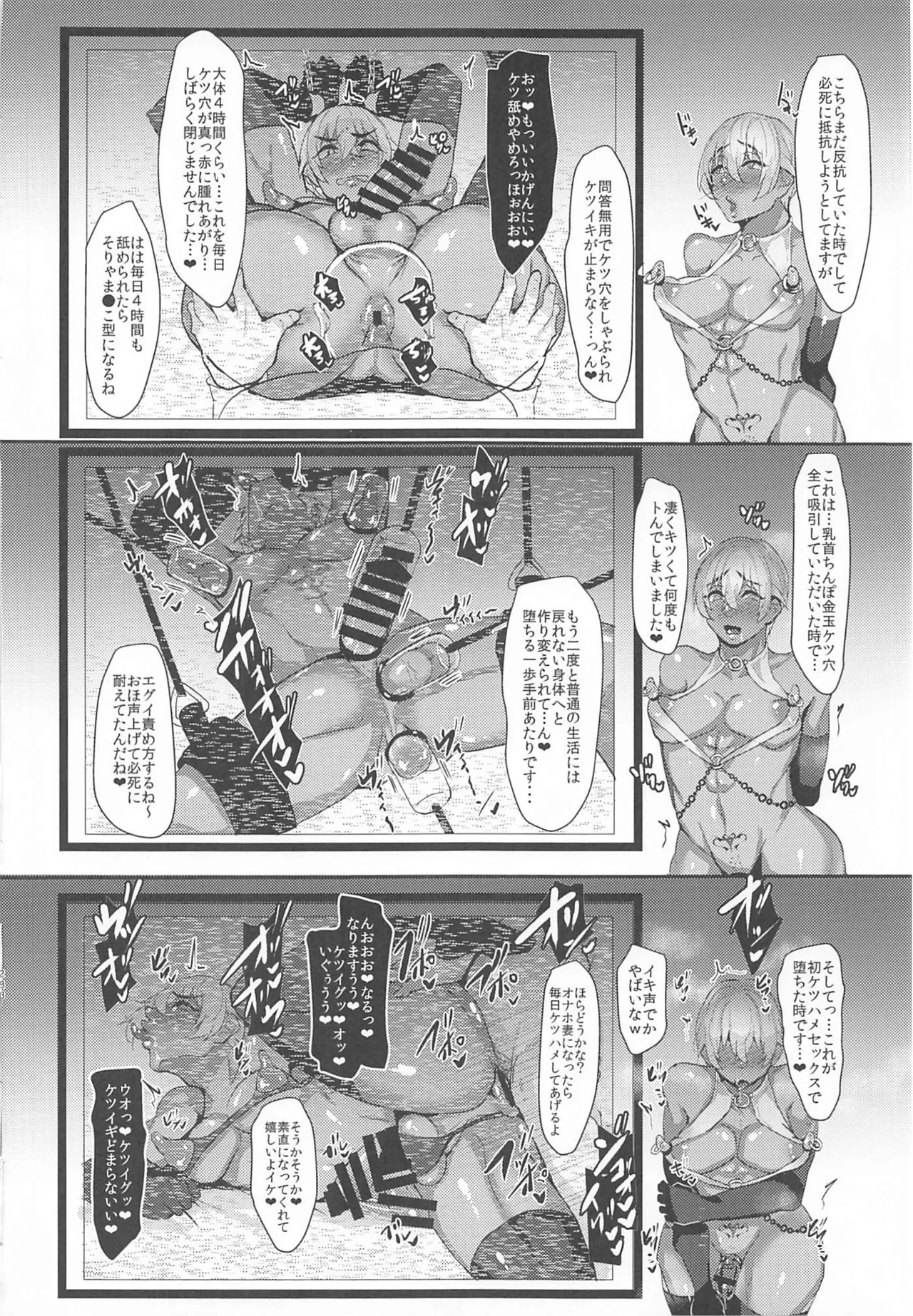 MobA Sairokuhon - Page 283