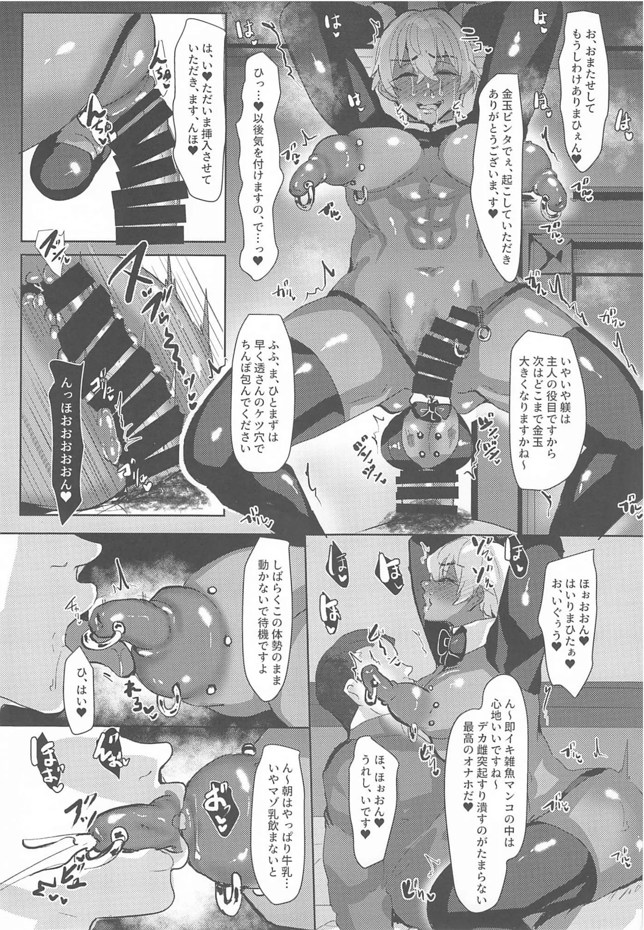 MobA Sairokuhon 2 - Page 109
