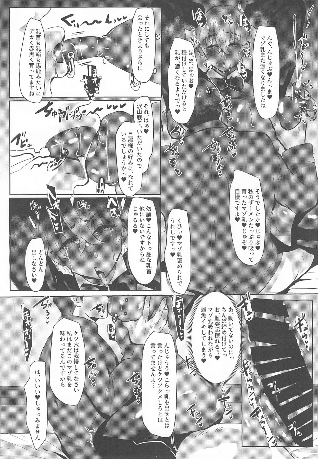MobA Sairokuhon 2 - Page 110