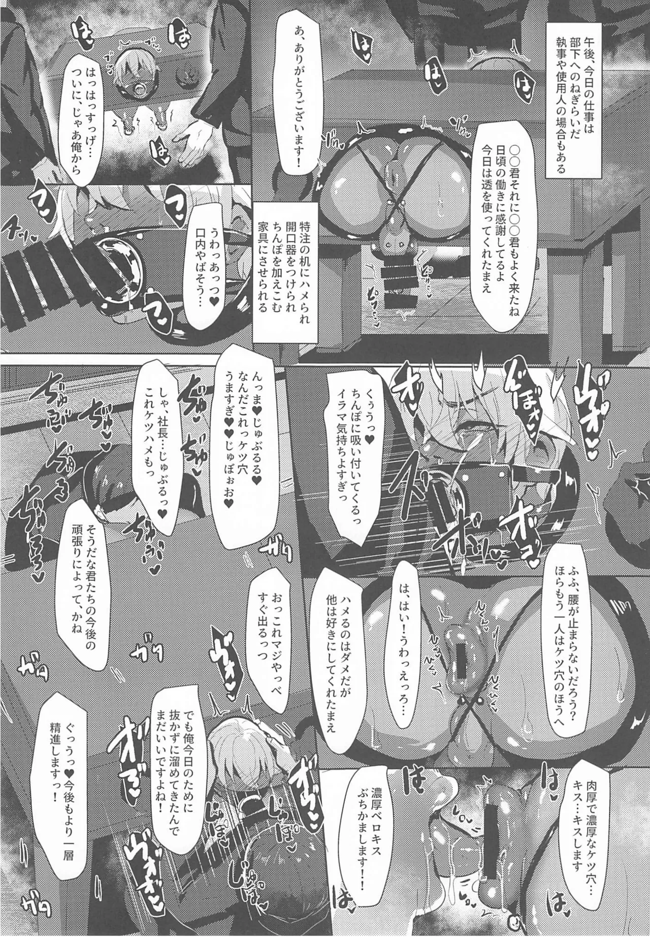 MobA Sairokuhon 2 - Page 117