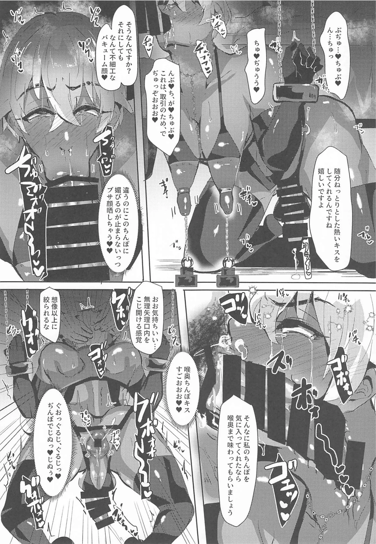 MobA Sairokuhon 2 - Page 99