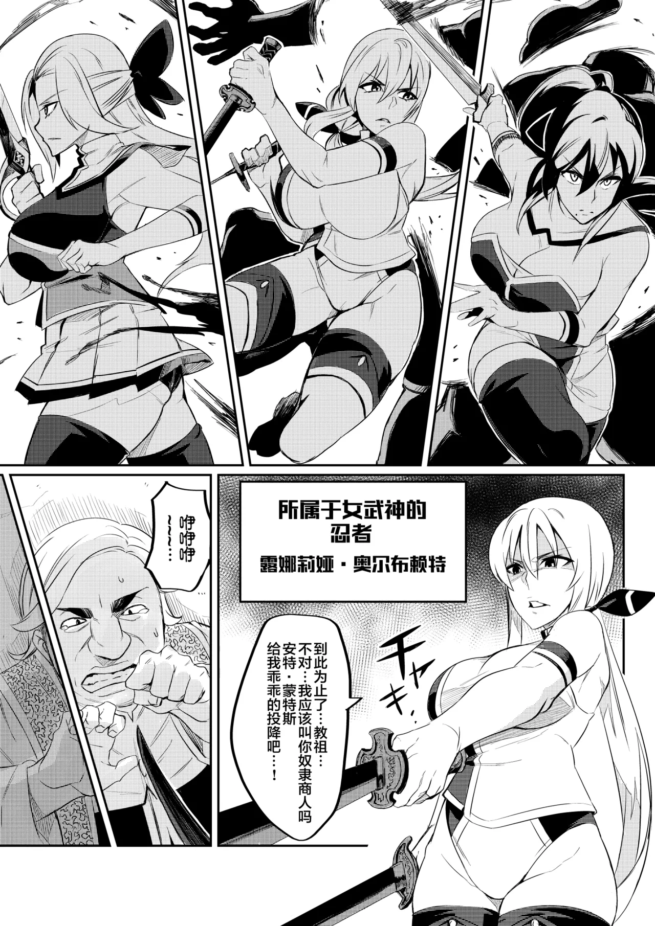 討魔戦姫セシリア 第1-29話 - Page 16