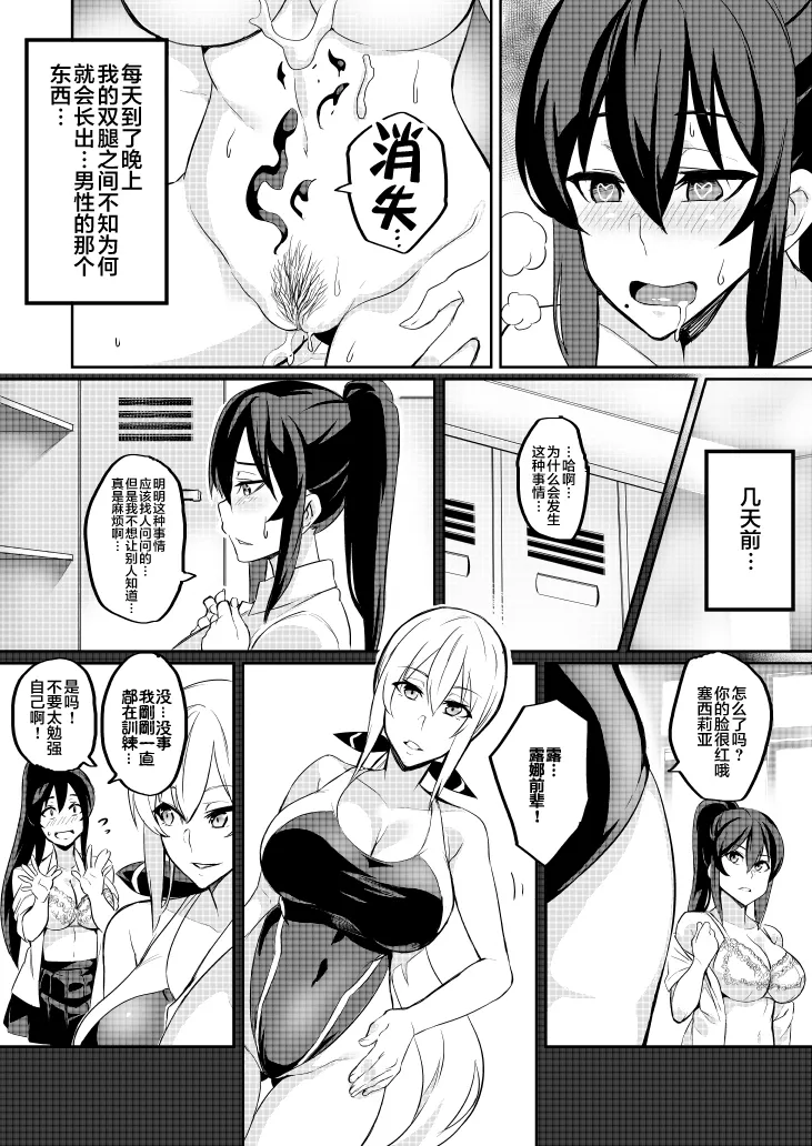 討魔戦姫セシリア 第1-29話 - Page 30