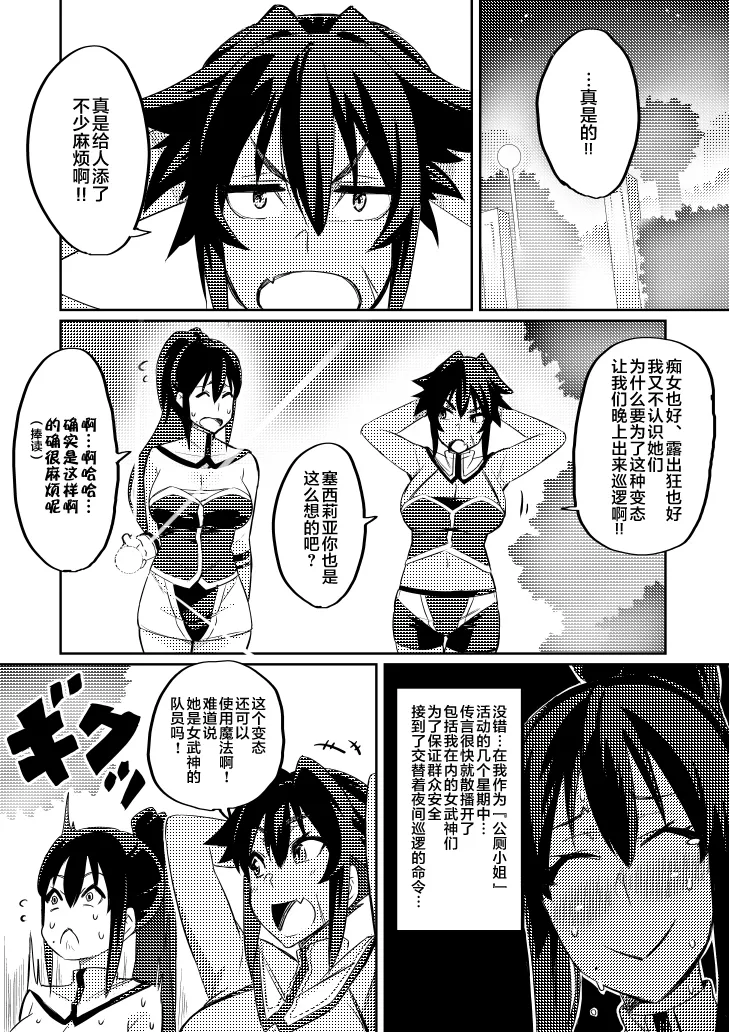 討魔戦姫セシリア 第1-29話 - Page 53