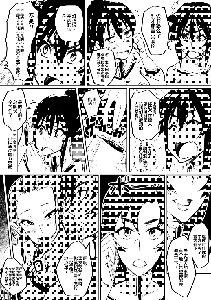 討魔戦姫セシリア 第1-29話 - Page 54