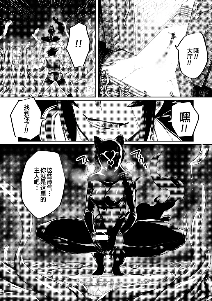 討魔戦姫セシリア 第1-29話 - Page 58