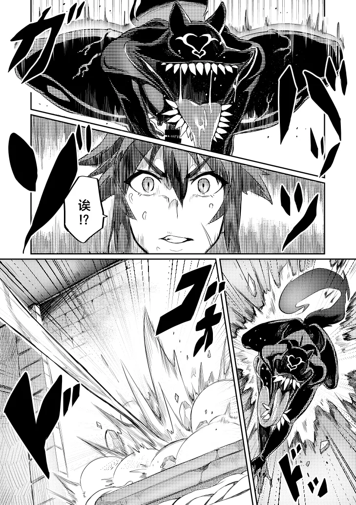 討魔戦姫セシリア 第1-29話 - Page 59