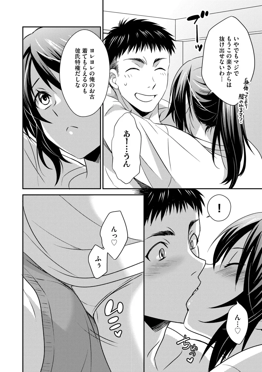 G-Edge Vol.070 - Page 13