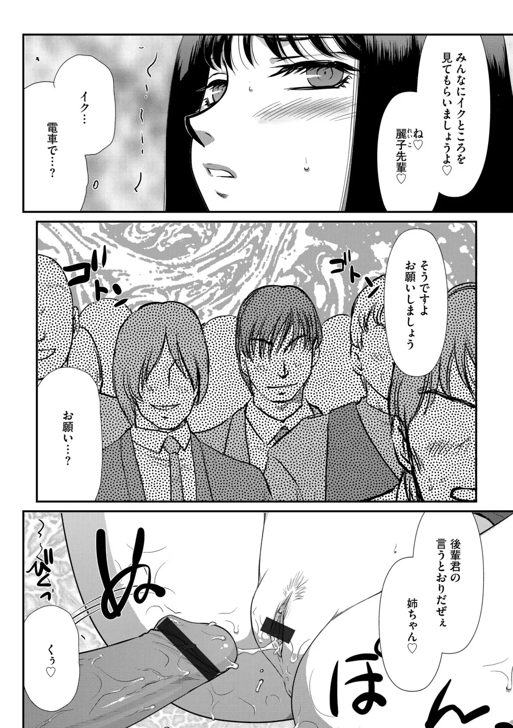 G-Edge Vol.070 - Page 161
