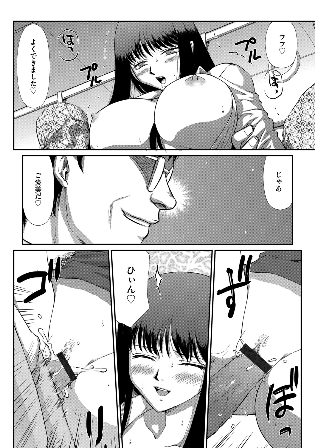 G-Edge Vol.070 - Page 165