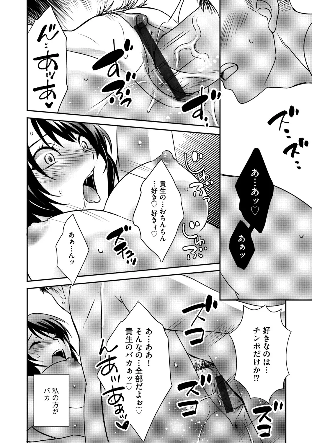 G-Edge Vol.070 - Page 17
