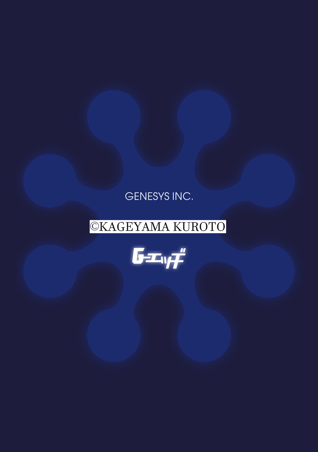 G-Edge Vol.070 - Page 51