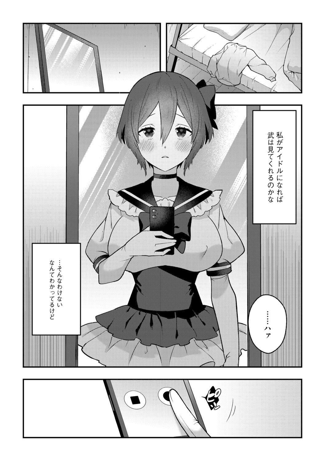G-Edge Vol.070 - Page 55