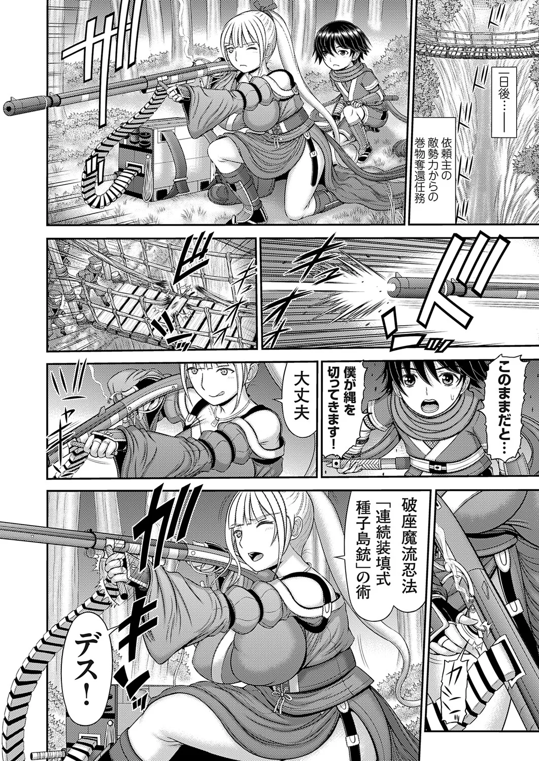 COMIC Magnum Vol.201 - Page 125