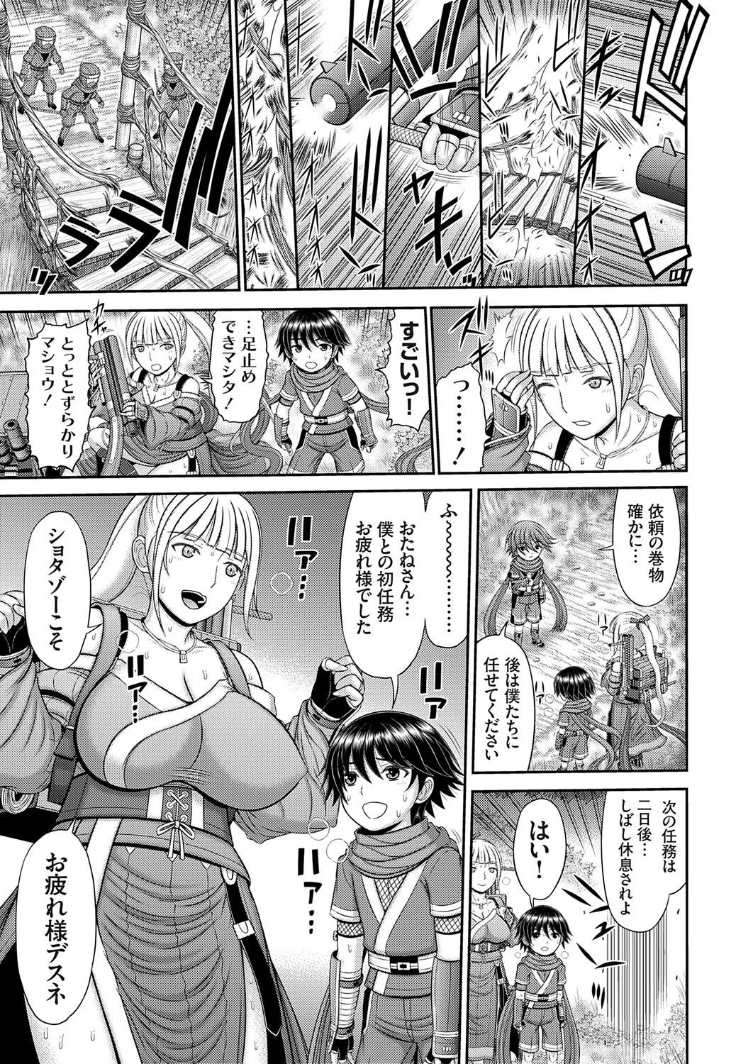 COMIC Magnum Vol.201 - Page 126