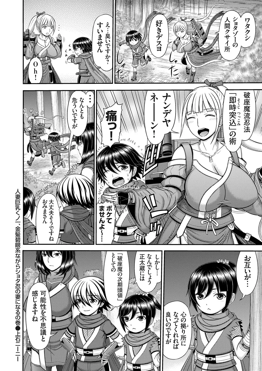 COMIC Magnum Vol.201 - Page 141