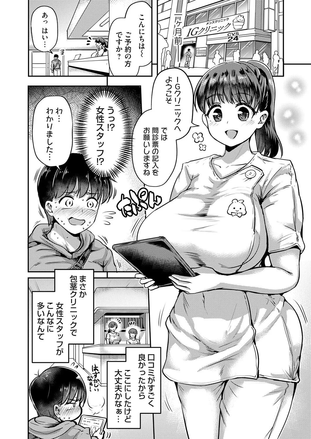 COMIC Magnum Vol.201 - Page 143