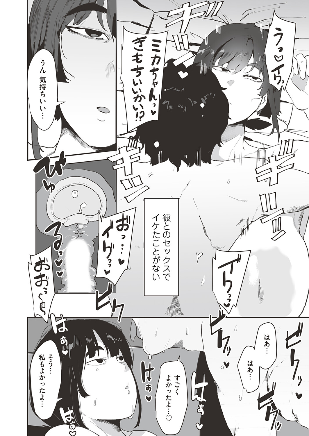 COMIC Magnum Vol.201 - Page 191