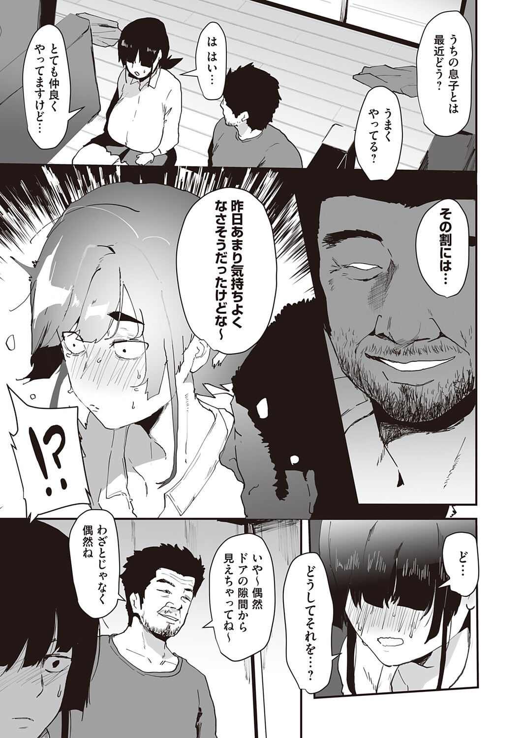COMIC Magnum Vol.201 - Page 194