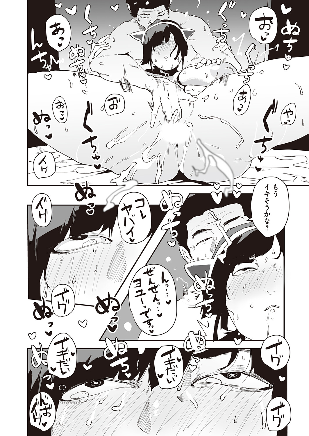 COMIC Magnum Vol.201 - Page 197