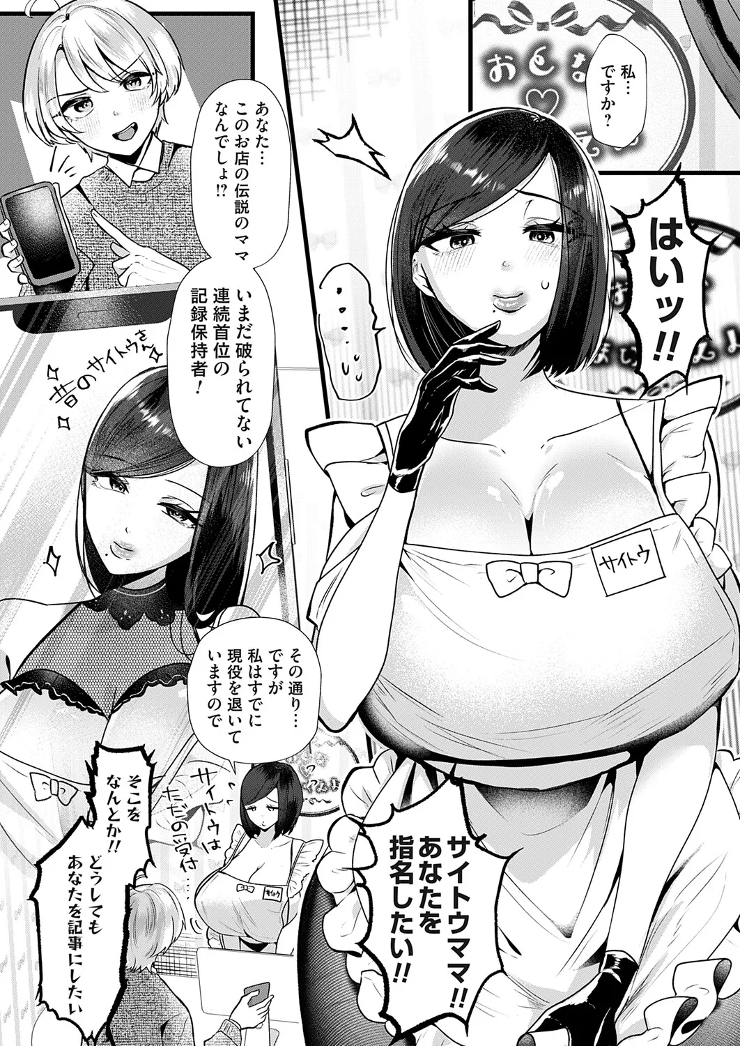 COMIC Magnum Vol.201 - Page 2