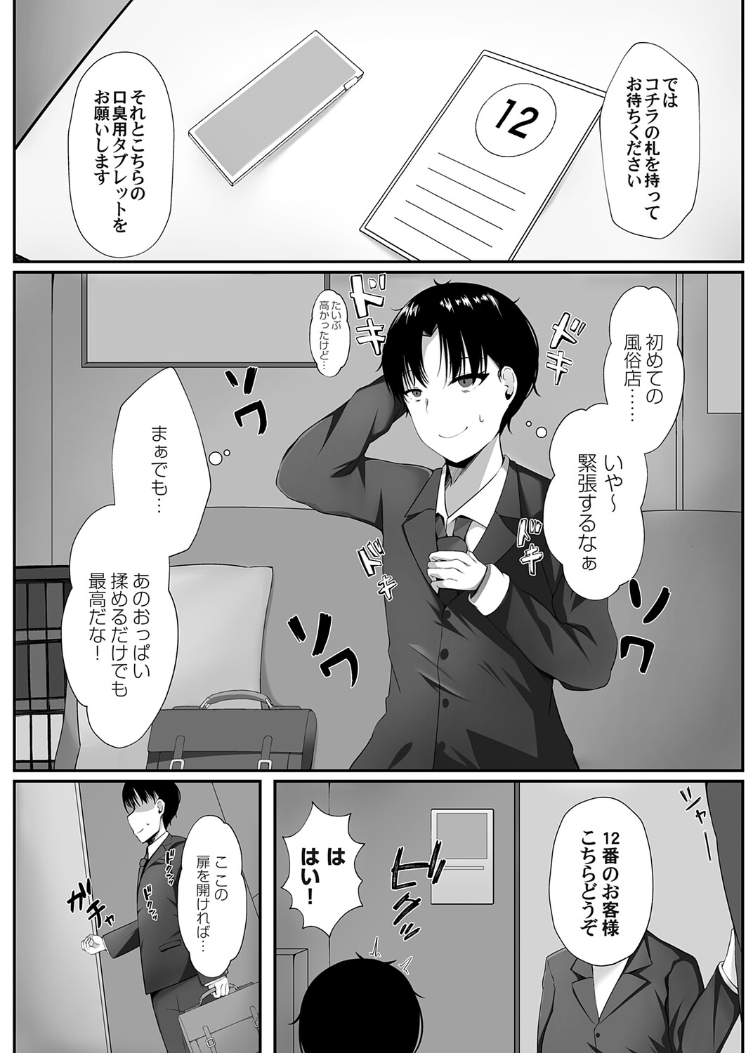 COMIC Magnum Vol.201 - Page 80