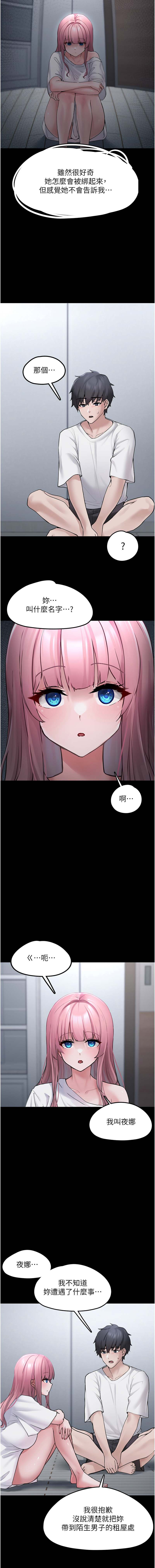 垃圾堆捡到宠物系萌妹 | 垃圾堆撿到寵物系萌妹 1-30 END - Page 18