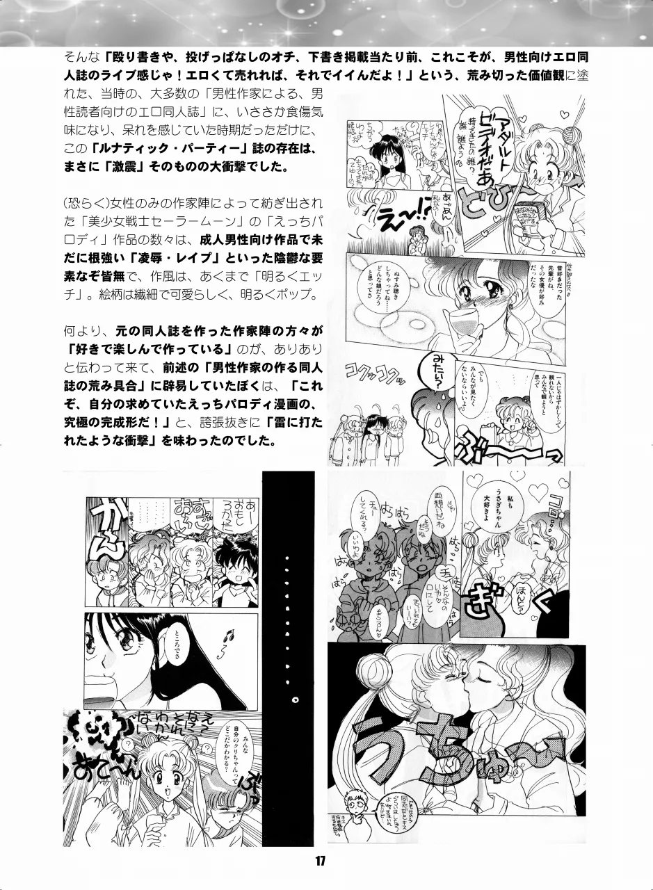 Sailor Moon Dokubon - Page 16