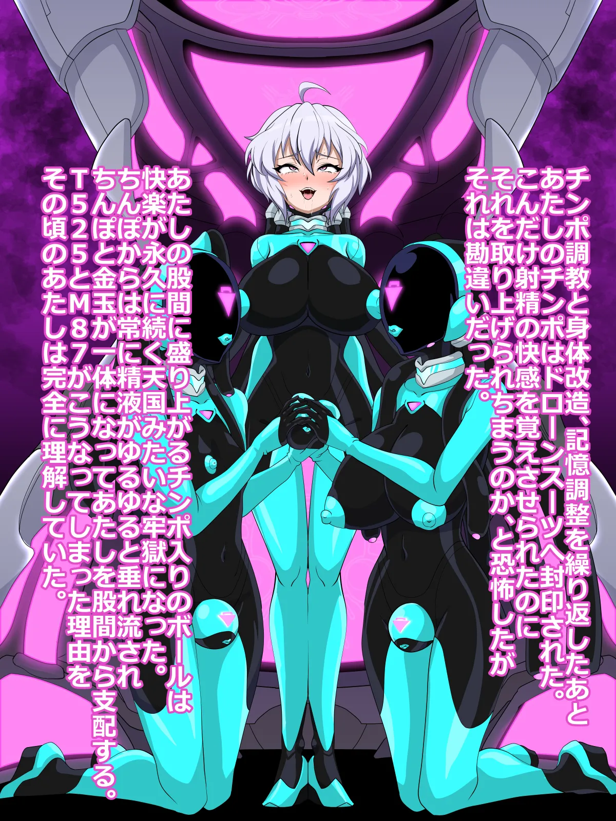 Droneka Kurisuchan - Page 9