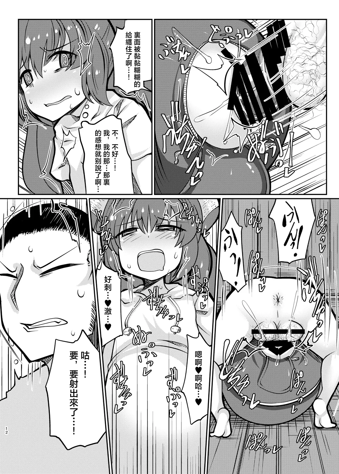Binboubukuro | 貧乏袋 - Page 12