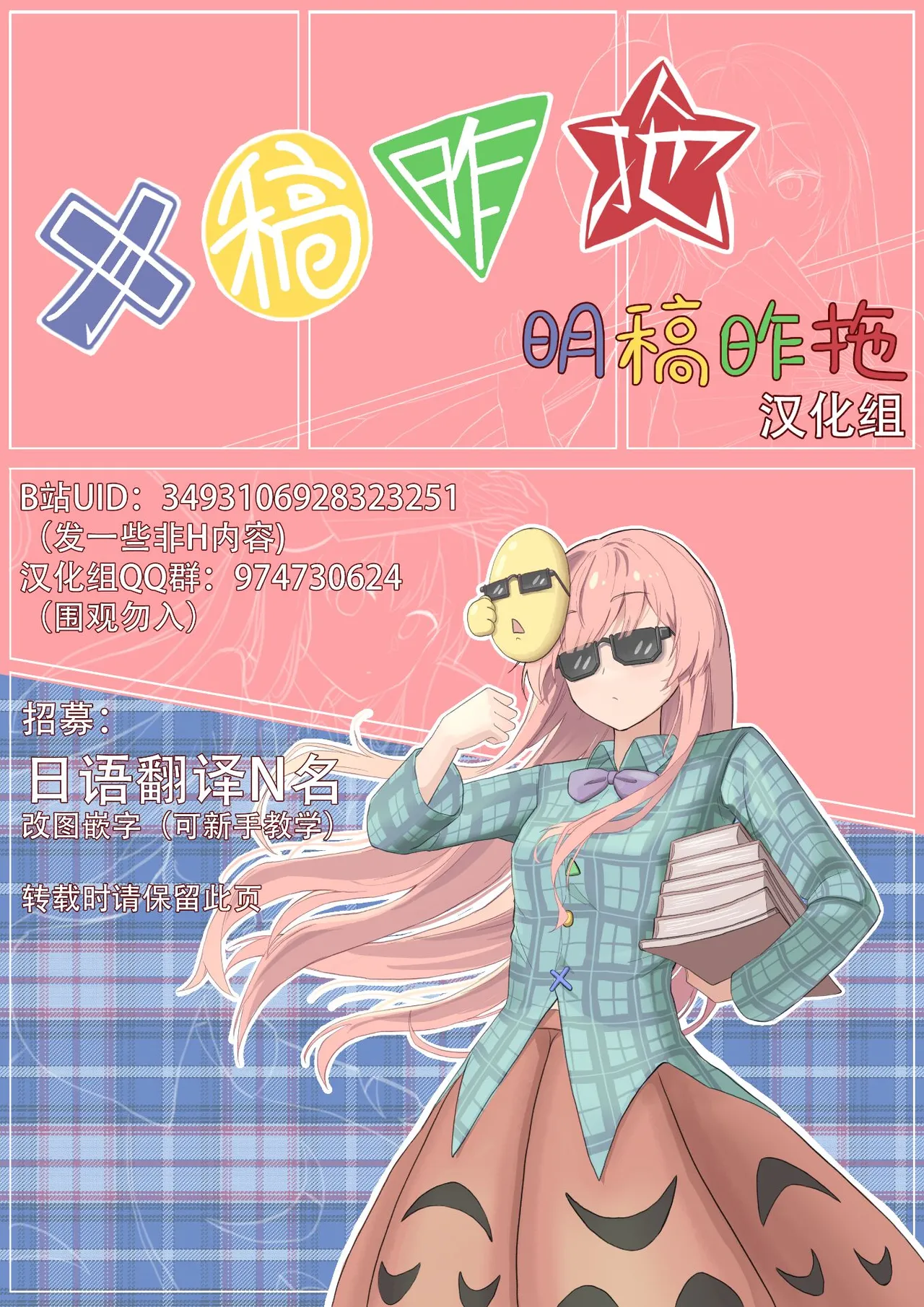 Binboubukuro | 貧乏袋 - Page 33
