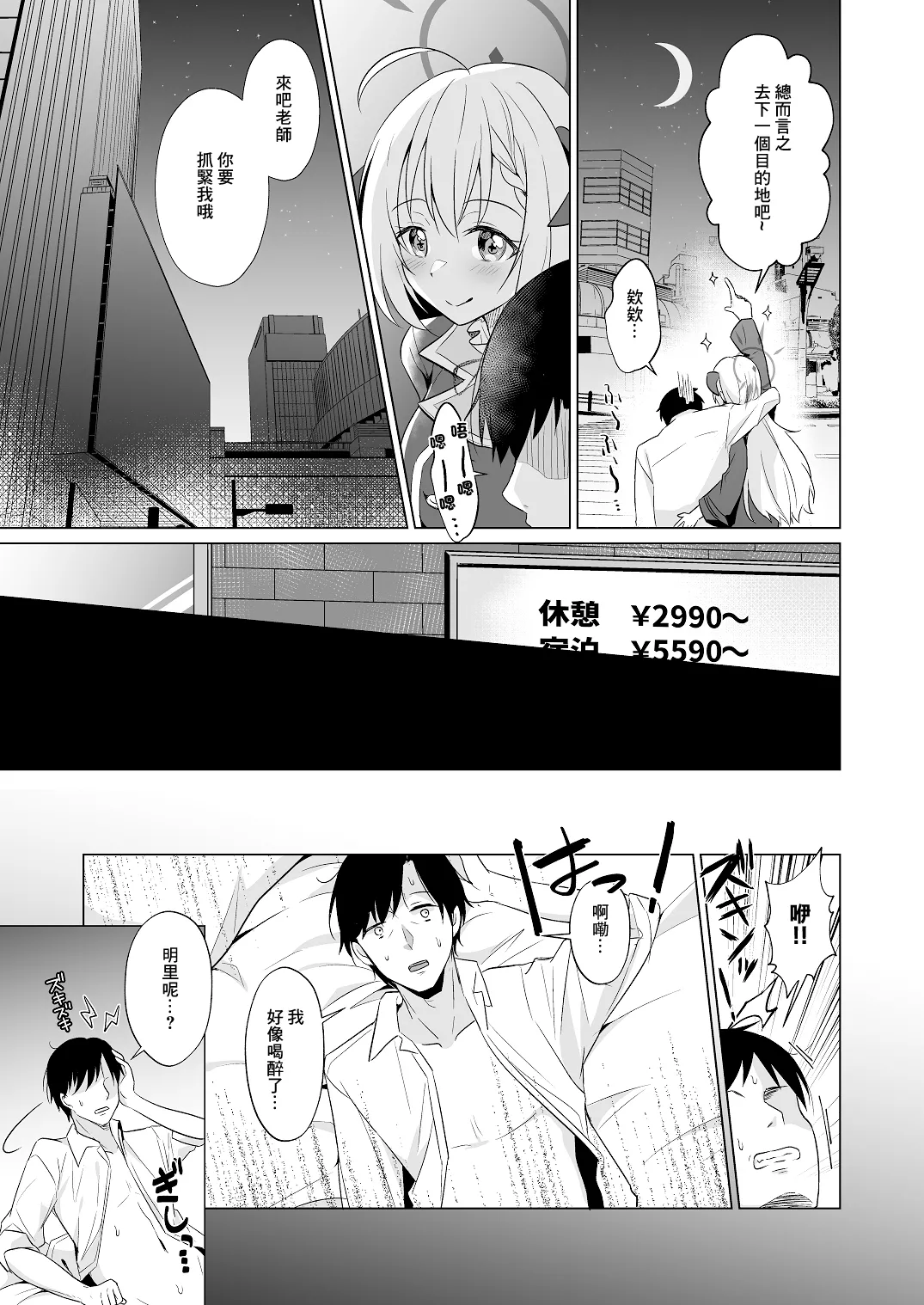 Preview page 7
