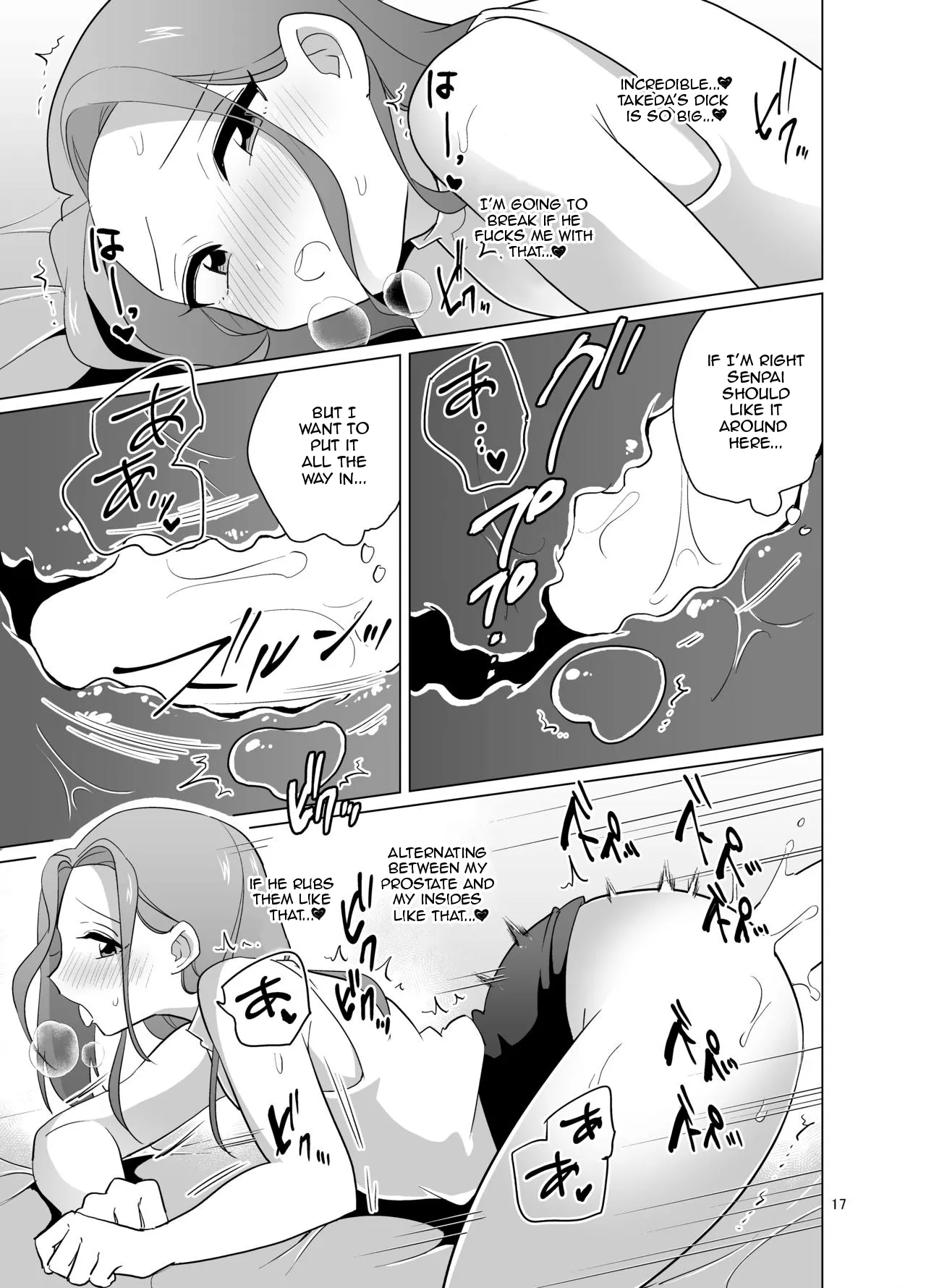 Dosukebe Josou Joushi - Page 18