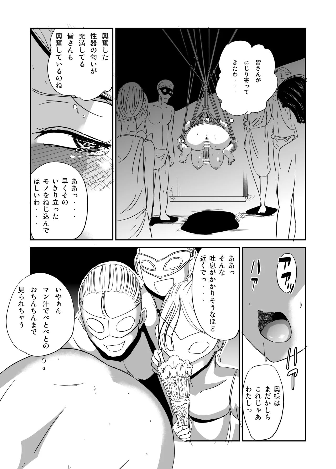 緊縛の夜会 ふたなりメイドエレノア - Page 5