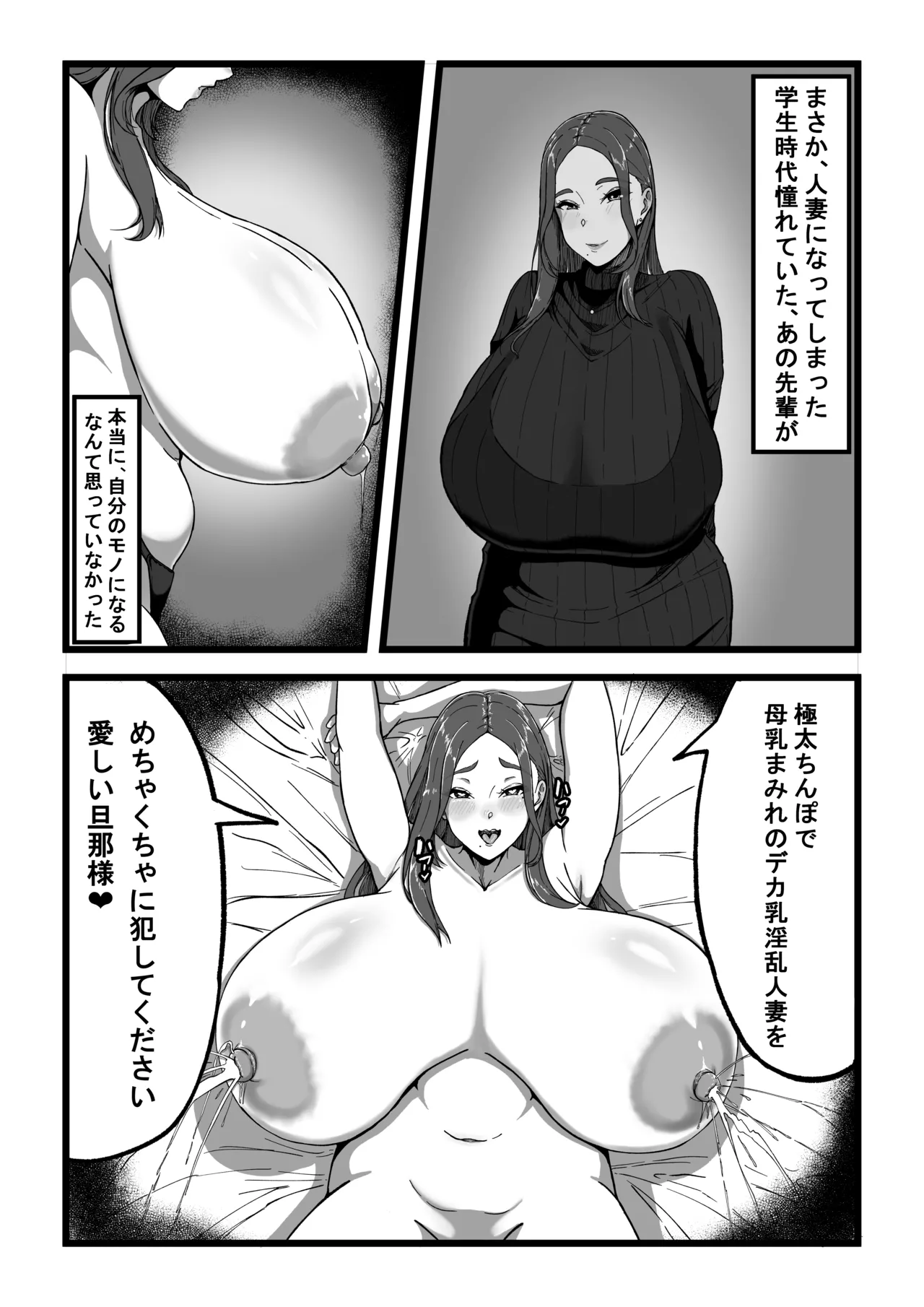 Anri Soushuuhen - Page 2