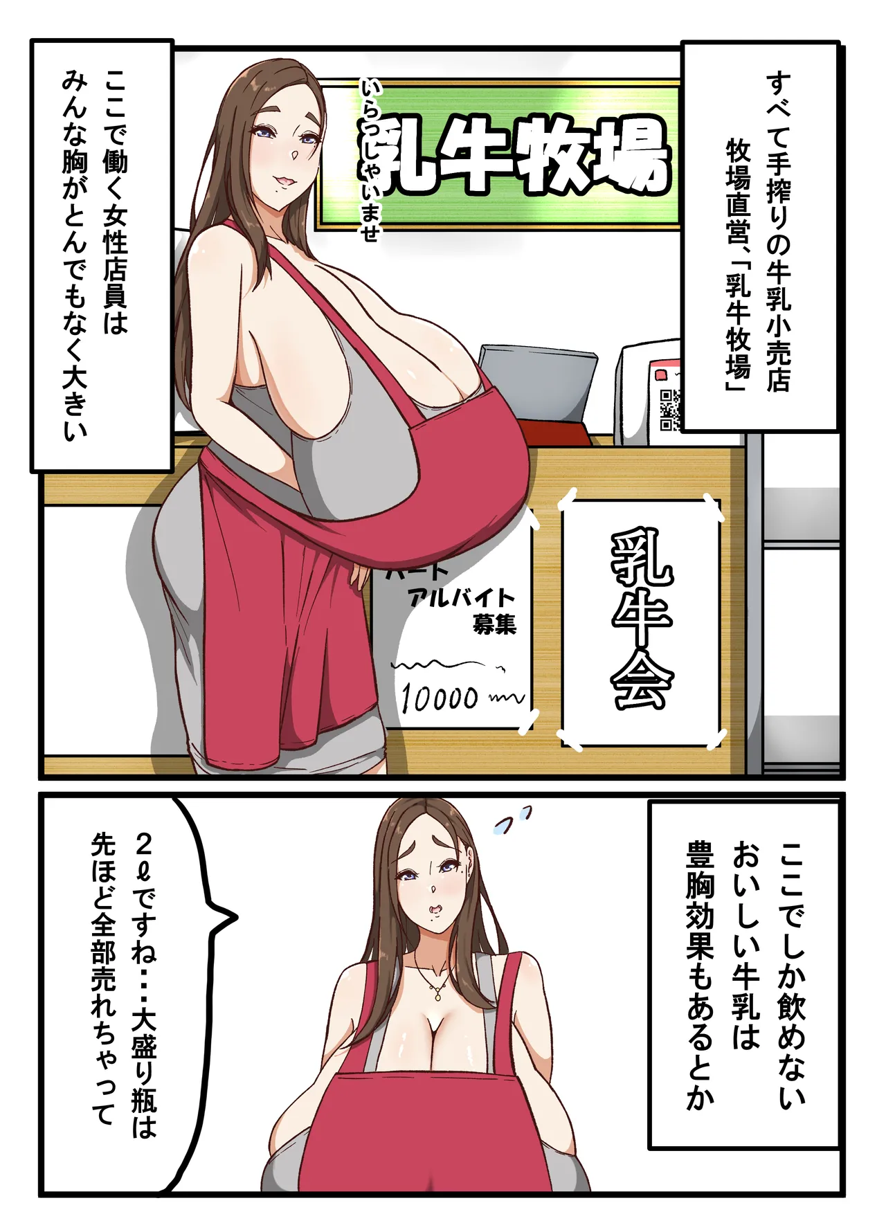 Anri Soushuuhen - Page 59