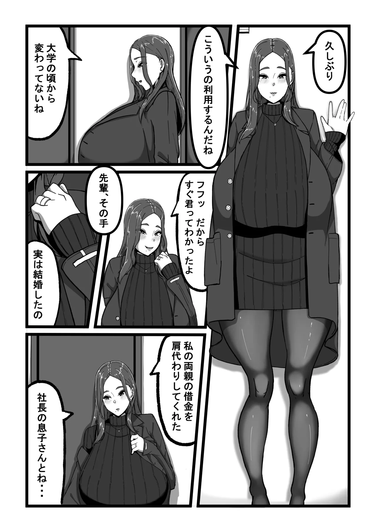 Anri Soushuuhen - Page 7