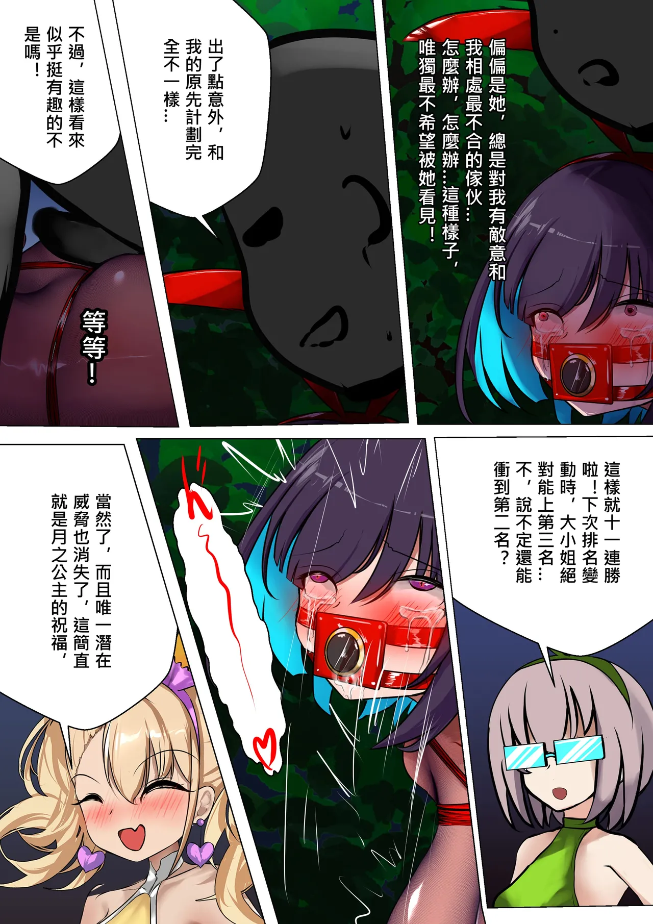 デュエル・バニーガール 013 中文 - Page 39