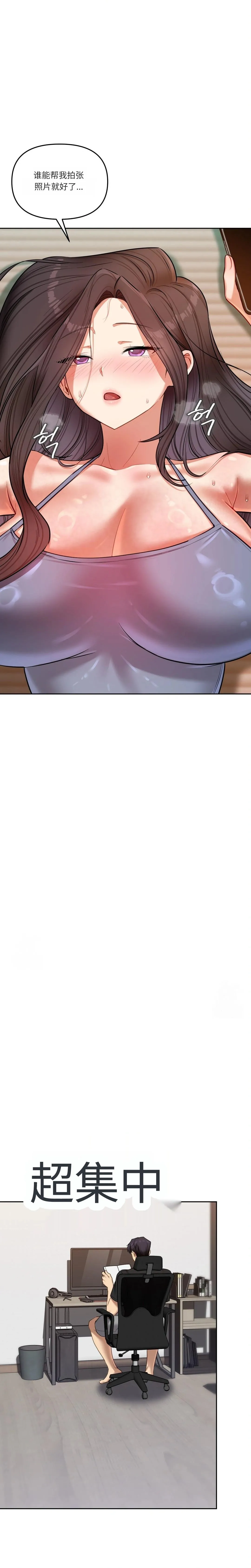 【韩漫】女教授的秘密账号17-22 AI翻译 - Page 7