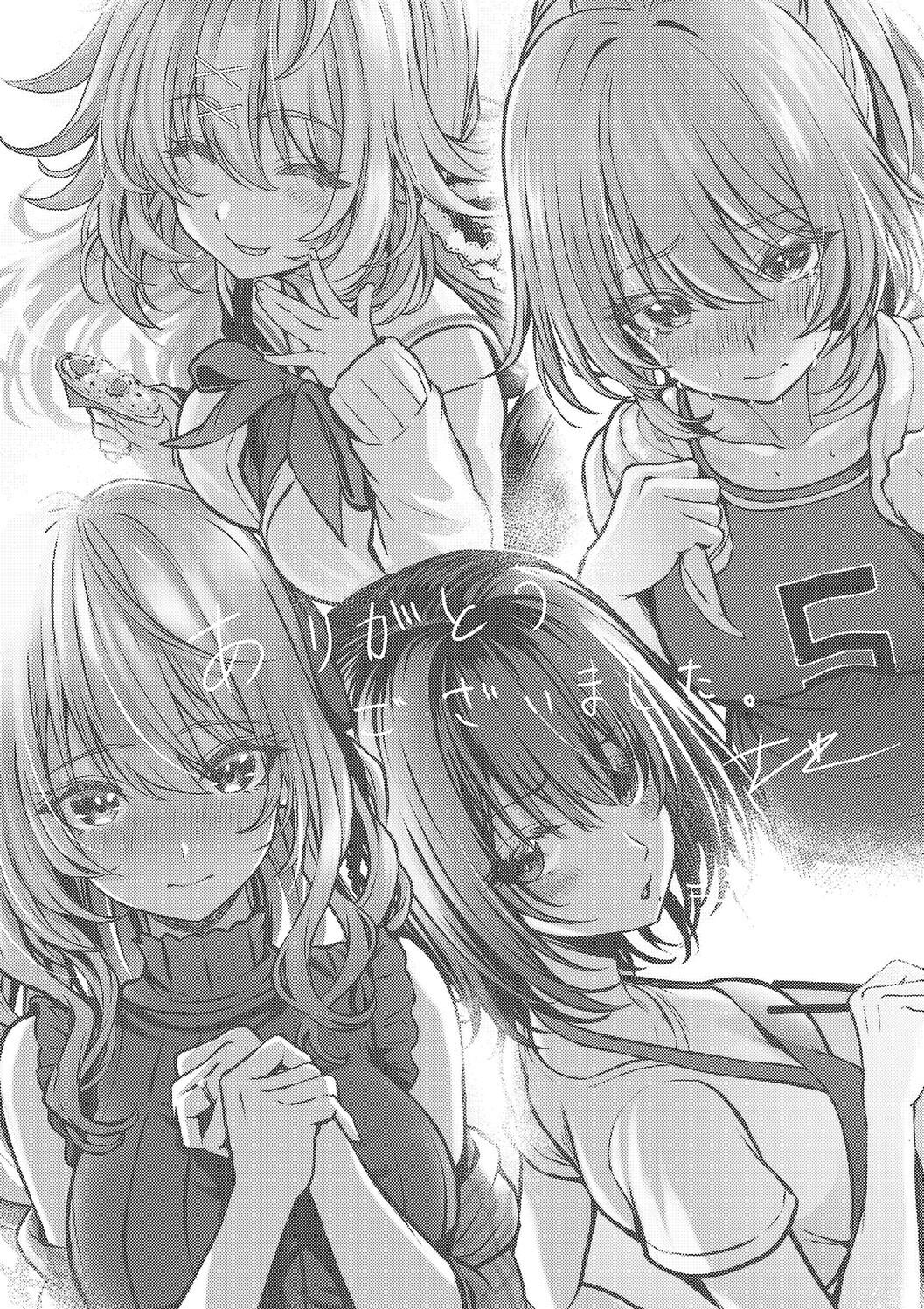 Hatsukoi Luminous - Page 251