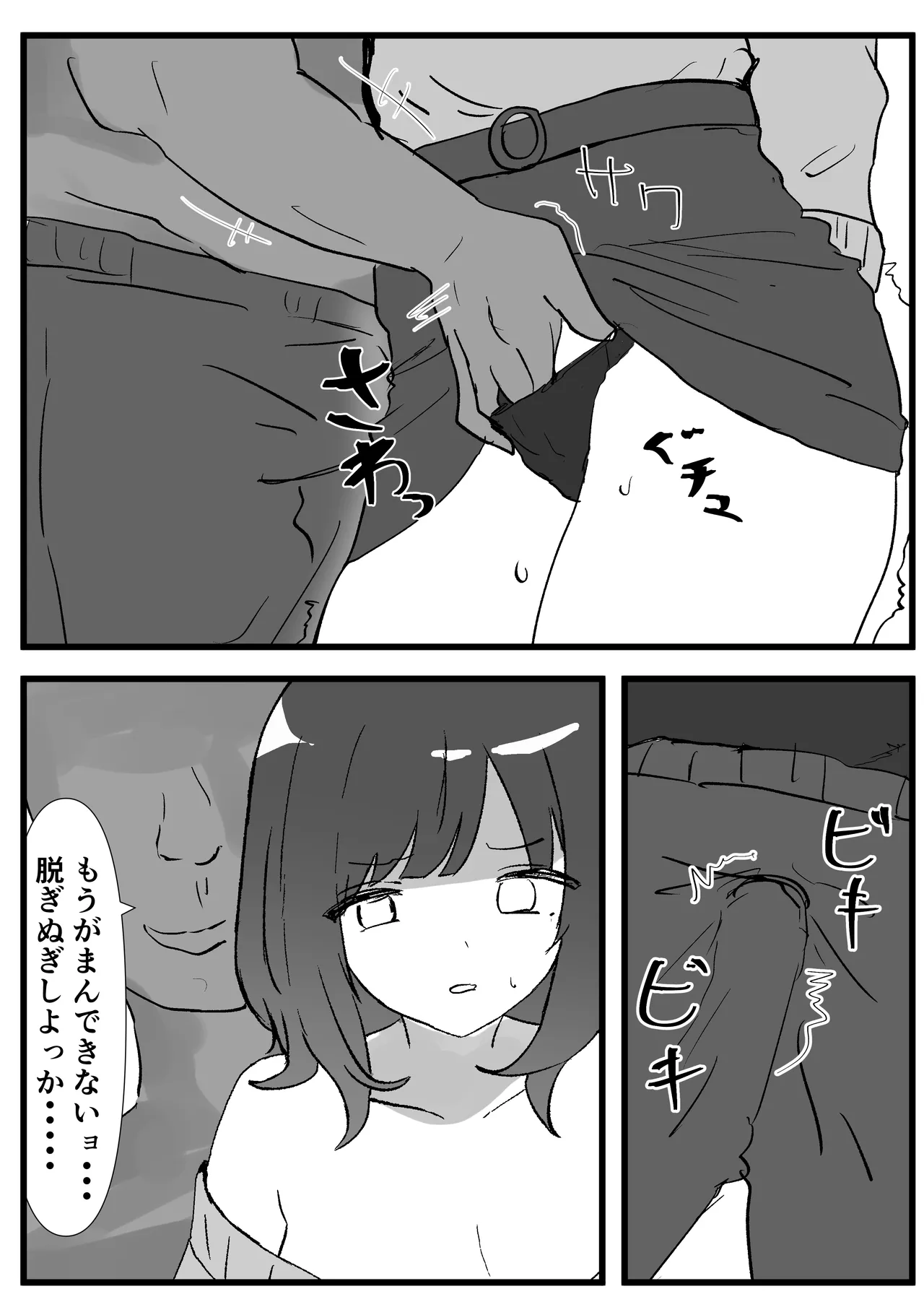 JD常識改変 AV出演はあたりまえ - Page 13