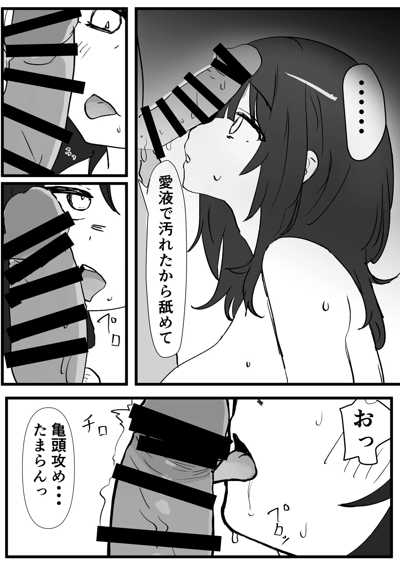 JD常識改変 AV出演はあたりまえ - Page 22