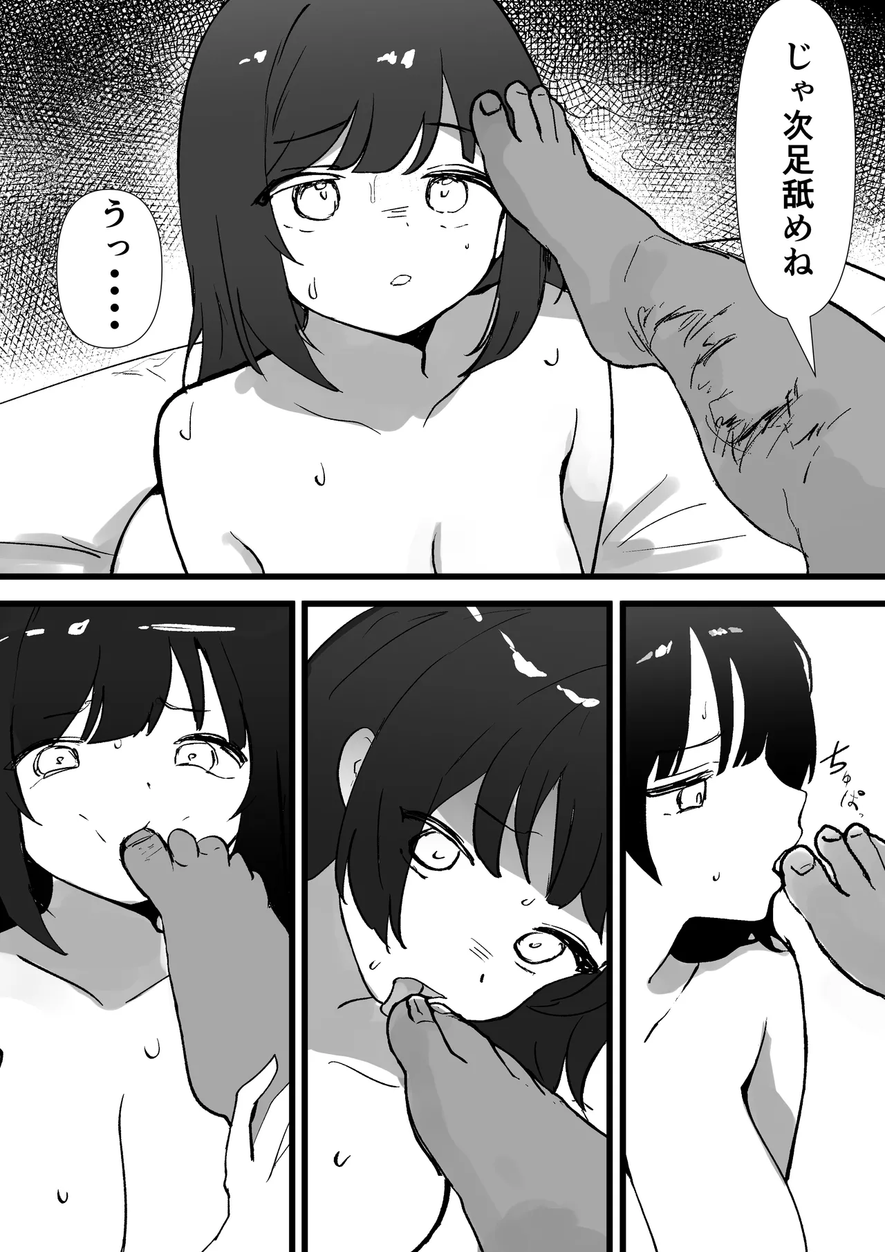 JD常識改変 AV出演はあたりまえ - Page 27