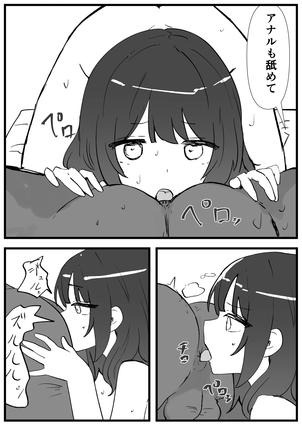 JD常識改変 AV出演はあたりまえ - Page 29