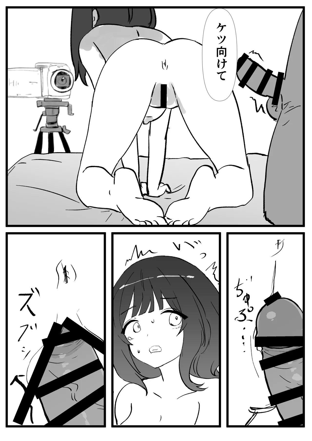JD常識改変 AV出演はあたりまえ - Page 31