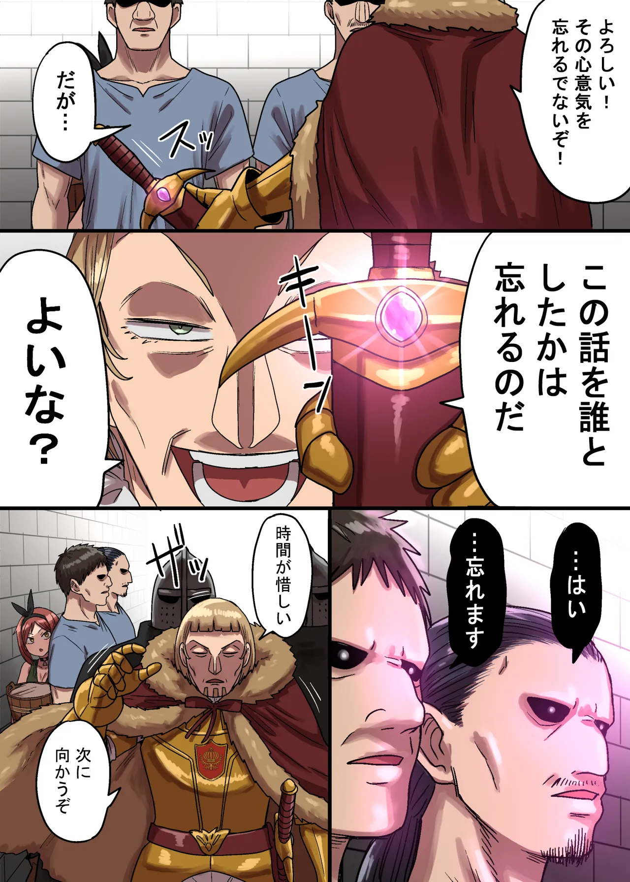 密偵アリカの受難・上 - Page 77