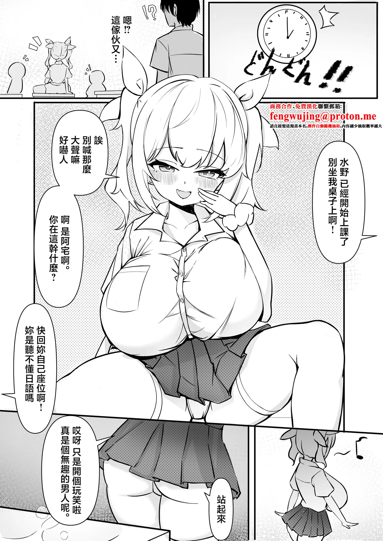 Anissionアニ社_「JK自宅監禁3」傲慢雌豚の金髪巨乳メス〇〇#゜●●の凛,調教編【精子使う混血のDNA征服!】 - Page 2
